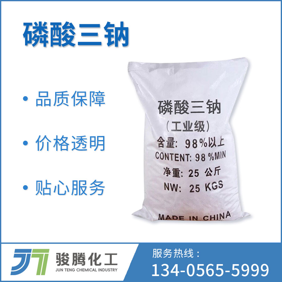 磷酸三钠