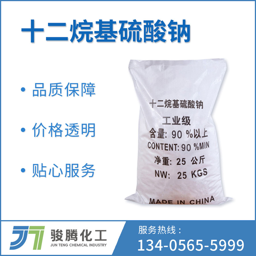 十二烷基硫酸钠