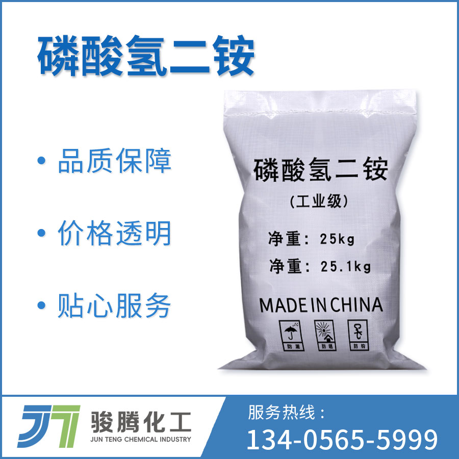 磷酸氢二铵